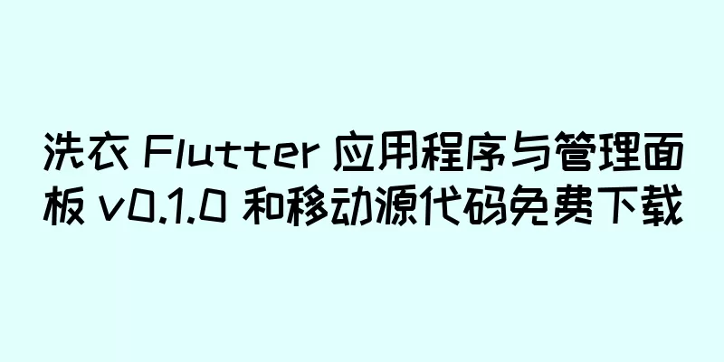 洗衣 Flutter 应用程序与管理面板 v0.1.0 和移动源代码免费下载