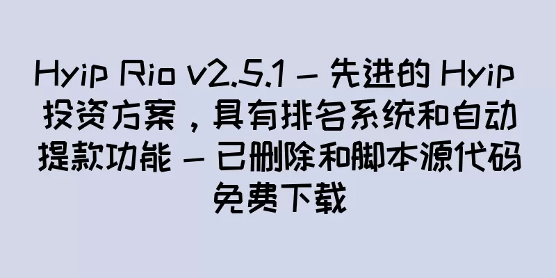 Hyip Rio v2.5.1 - 先进的 Hyip 投资方案，具有排名系统和自动提款功能 - 已删除和脚本源代码免费下载