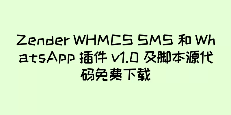 Zender WHMCS SMS 和 WhatsApp 插件 v1.0 及脚本源代码免费下载