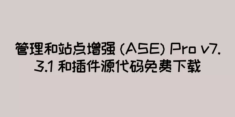 管理和站点增强 (ASE) Pro v7.3.1 和插件源代码免费下载