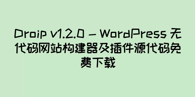 Droip v1.2.0 - WordPress 无代码网站构建器及插件源代码免费下载