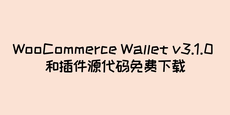 WooCommerce Wallet v3.1.0 和插件源代码免费下载