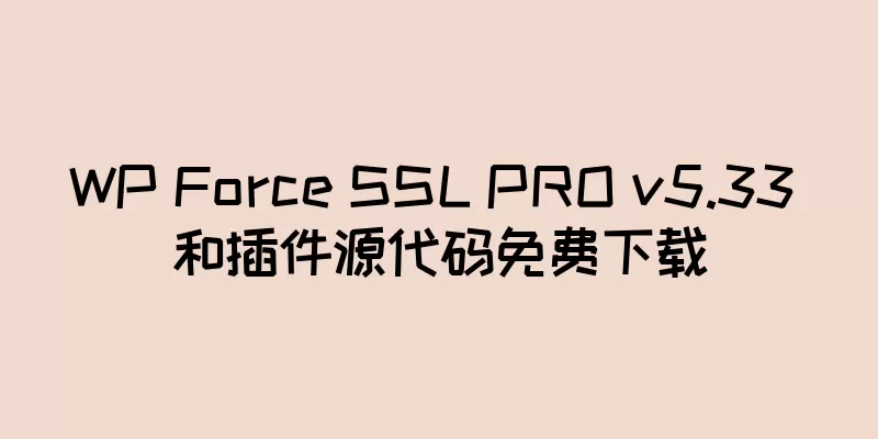 WP Force SSL PRO v5.33 和插件源代码免费下载
