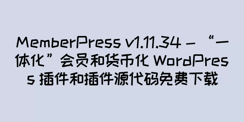MemberPress v1.11.34 - “一体化”会员和货币化 WordPress 插件和插件源代码免费下载