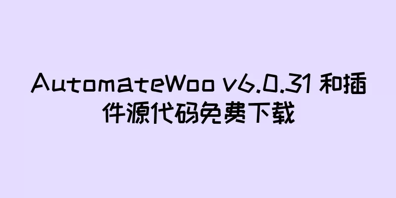 AutomateWoo v6.0.31 和插件源代码免费下载