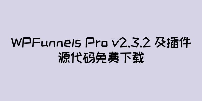 WPFunnels Pro v2.3.2 及插件源代码免费下载