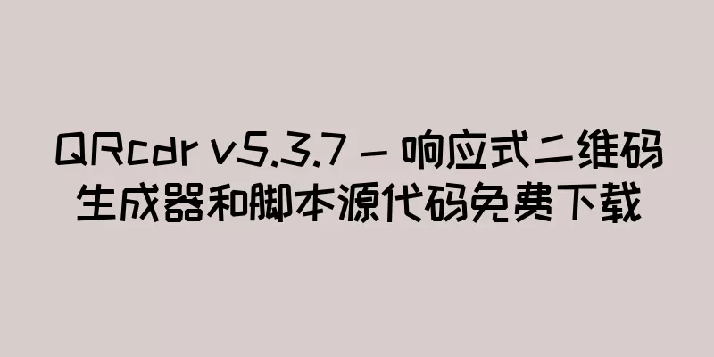 QRcdr v5.3.7 - 响应式二维码生成器和脚本源代码免费下载
