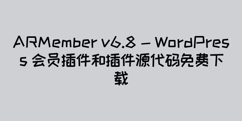 ARMember v6.8 - WordPress 会员插件和插件源代码免费下载