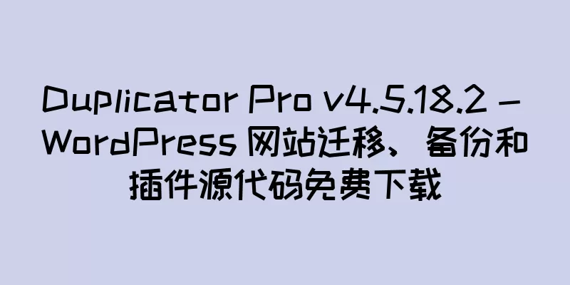 Duplicator Pro v4.5.18.2 - WordPress 网站迁移、备份和插件源代码免费下载