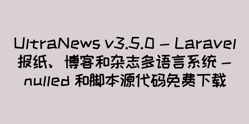 UltraNews v3.5.0 - Laravel 报纸、博客和杂志多语言系统 - nulled 和脚本源代码免费下载
