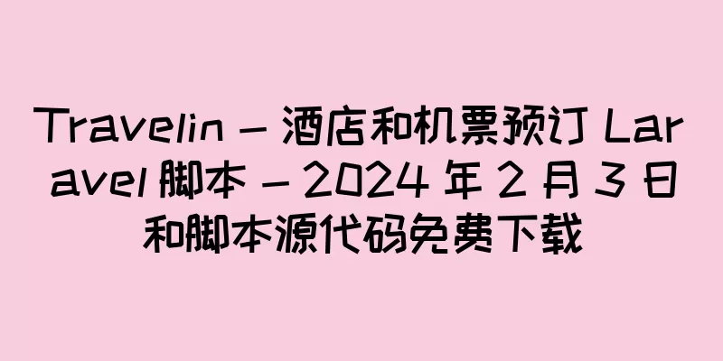 Travelin - 酒店和机票预订 Laravel 脚本 - 2024 年 2 月 3 日和脚本源代码免费下载