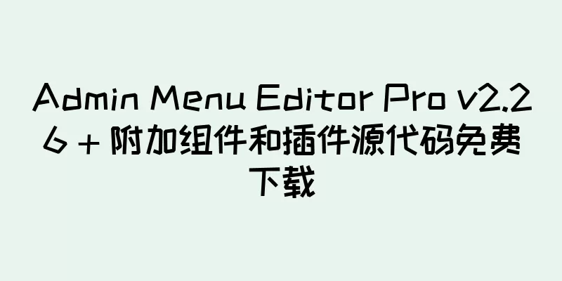 Admin Menu Editor Pro v2.26 + 附加组件和插件源代码免费下载