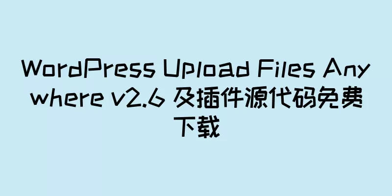 WordPress Upload Files Anywhere v2.6 及插件源代码免费下载