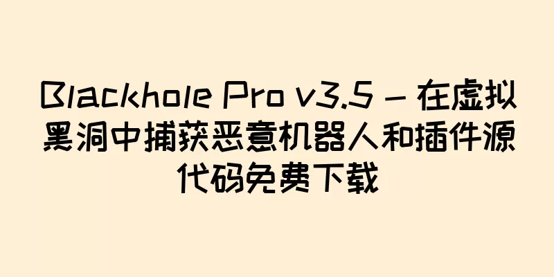 Blackhole Pro v3.5 - 在虚拟黑洞中捕获恶意机器人和插件源代码免费下载