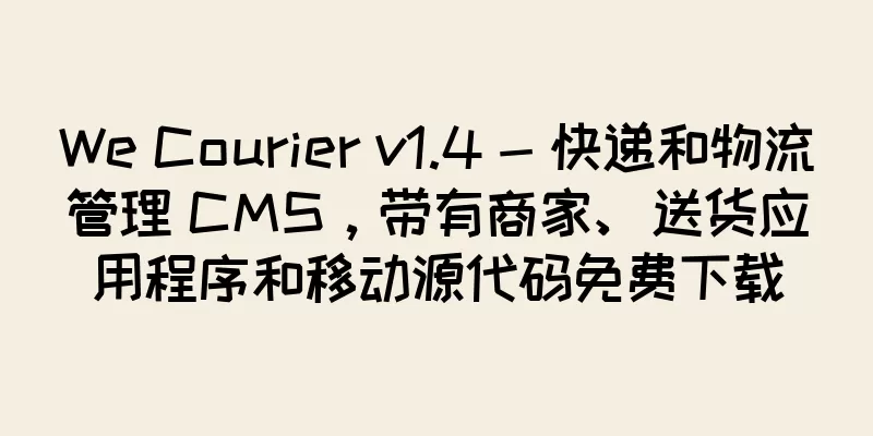 We Courier v1.4 - 快递和物流管理 CMS，带有商家、送货应用程序和移动源代码免费下载