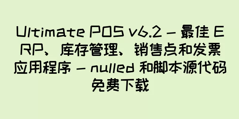 Ultimate POS v6.2 - 最佳 ERP、库存管理、销售点和发票应用程序 - nulled 和脚本源代码免费下载