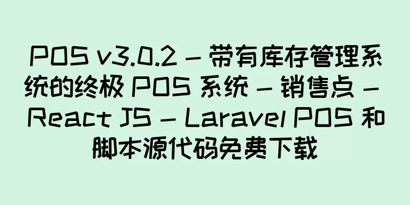 POS v3.0.2 - 带有库存管理系统的终极 POS 系统 - 销售点 - React JS - Laravel POS 和脚本源代码免费下载
