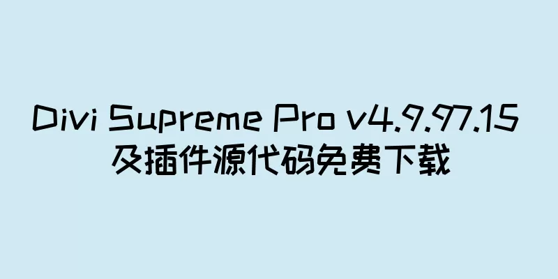 Divi Supreme Pro v4.9.97.15 及插件源代码免费下载