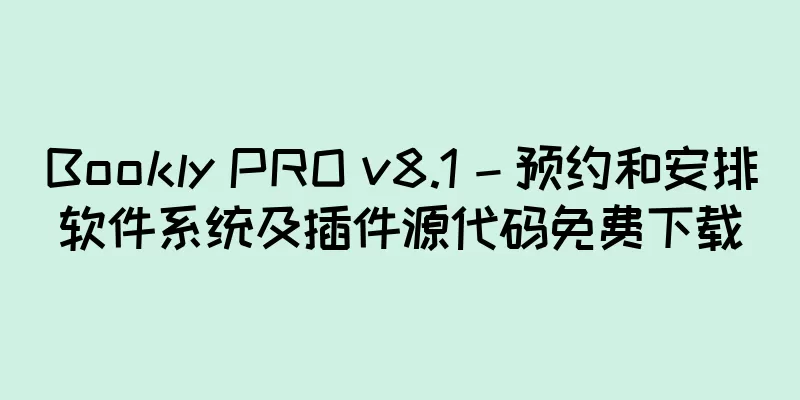 Bookly PRO v8.1 – 预约和安排软件系统及插件源代码免费下载