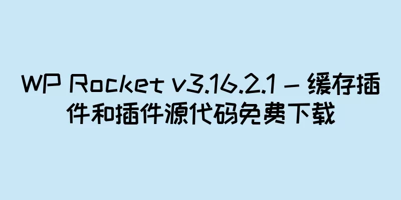 WP Rocket v3.16.2.1 - 缓存插件和插件源代码免费下载