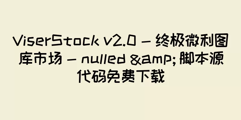 ViserStock v2.0 - 终极微利图库市场 - nulled & 脚本源代码免费下载