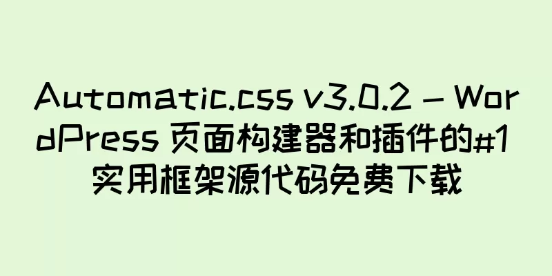 Automatic.css v3.0.2 - WordPress 页面构建器和插件的#1 实用框架源代码免费下载