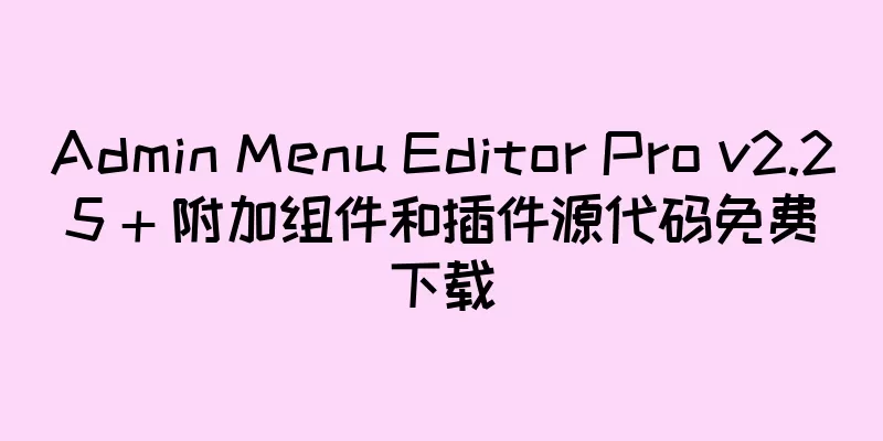 Admin Menu Editor Pro v2.25 + 附加组件和插件源代码免费下载