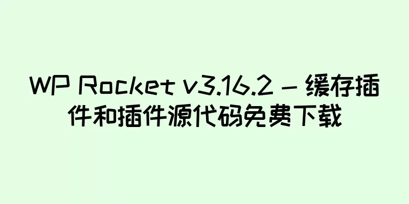 WP Rocket v3.16.2 - 缓存插件和插件源代码免费下载