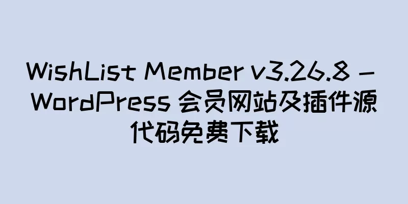 WishList Member v3.26.8 - WordPress 会员网站及插件源代码免费下载