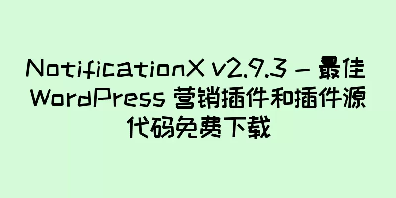 NotificationX v2.9.3 - 最佳 WordPress 营销插件和插件源代码免费下载