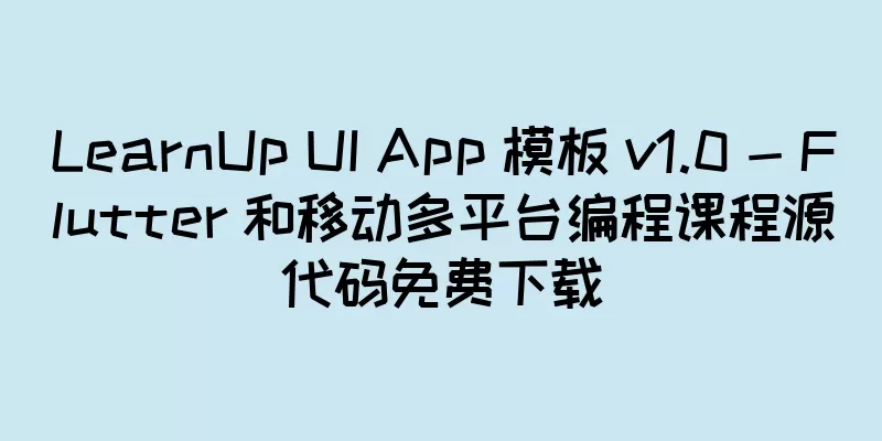LearnUp UI App 模板 v1.0 - Flutter 和移动多平台编程课程源代码免费下载