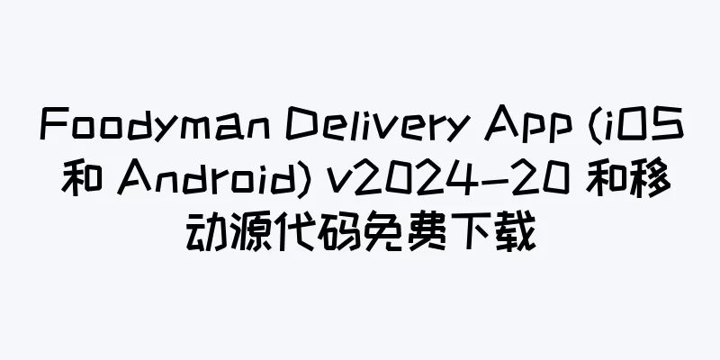 Foodyman Delivery App (iOS 和 Android) v2024-20 和移动源代码免费下载