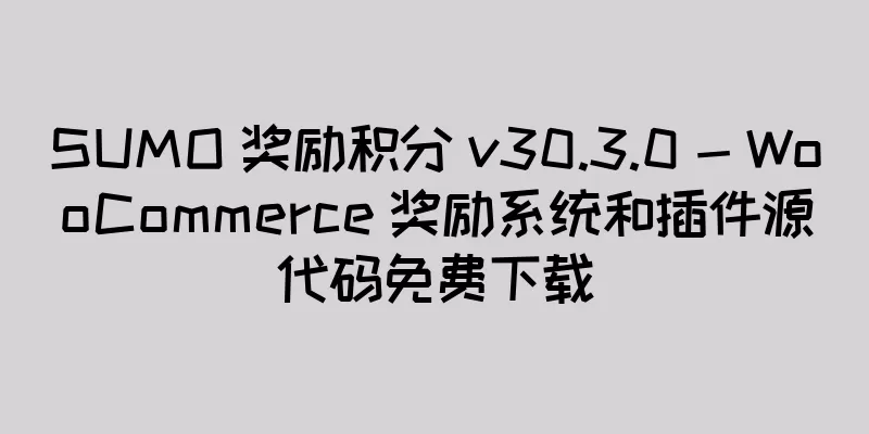 SUMO 奖励积分 v30.3.0 - WooCommerce 奖励系统和插件源代码免费下载