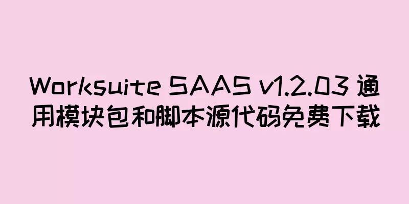 Worksuite SAAS v1.2.03 通用模块包和脚本源代码免费下载