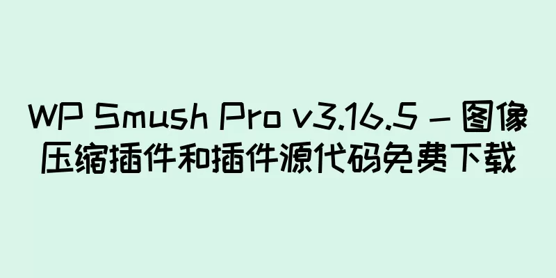 WP Smush Pro v3.16.5 - 图像压缩插件和插件源代码免费下载