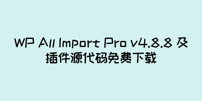 WP All Import Pro v4.8.8 及插件源代码免费下载