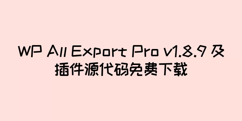 WP All Export Pro v1.8.9 及插件源代码免费下载