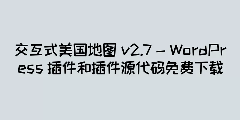 交互式美国地图 v2.7 - WordPress 插件和插件源代码免费下载