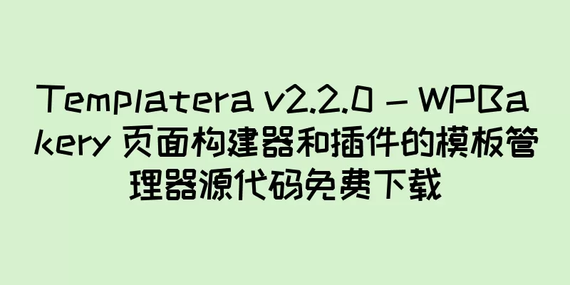 Templatera v2.2.0 - WPBakery 页面构建器和插件的模板管理器源代码免费下载