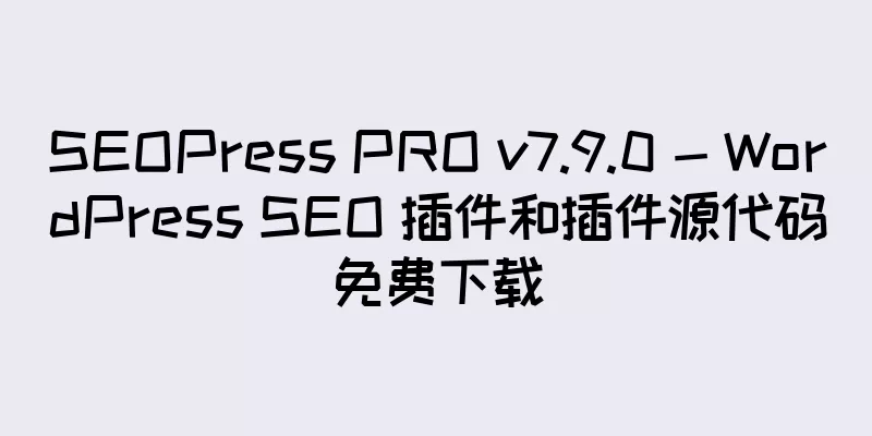 SEOPress PRO v7.9.0 - WordPress SEO 插件和插件源代码免费下载