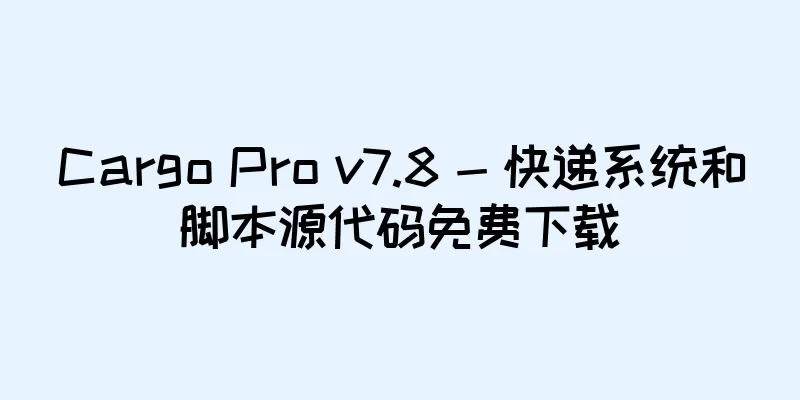 Cargo Pro v7.8 - 快递系统和脚本源代码免费下载