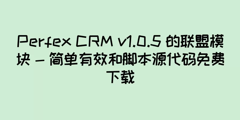 Perfex CRM v1.0.5 的联盟模块 - 简单有效和脚本源代码免费下载