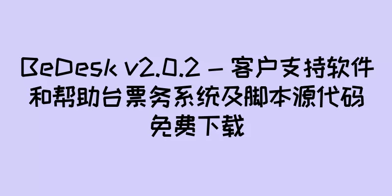 BeDesk v2.0.2 - 客户支持软件和帮助台票务系统及脚本源代码免费下载