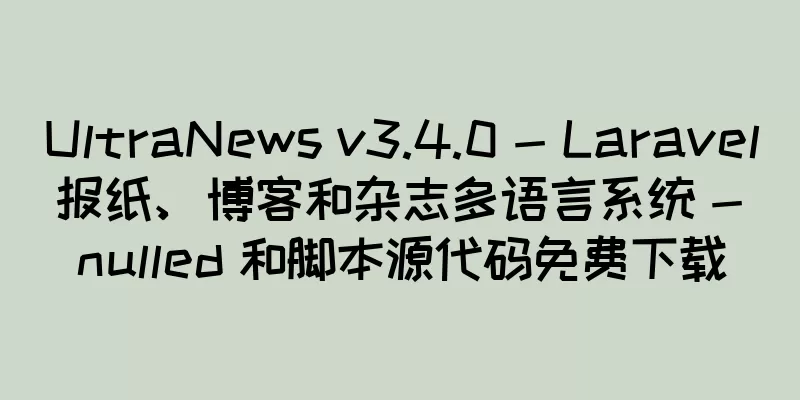 UltraNews v3.4.0 - Laravel 报纸、博客和杂志多语言系统 - nulled 和脚本源代码免费下载