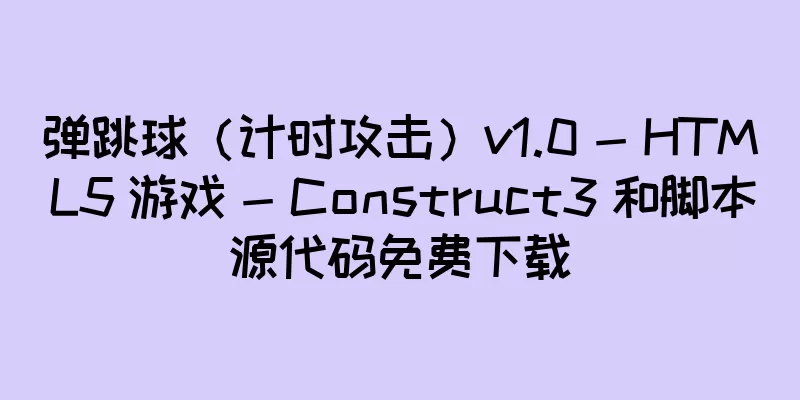 弹跳球（计时攻击）v1.0 - HTML5 游戏 - Construct3 和脚本源代码免费下载