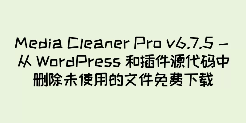 Media Cleaner Pro v6.7.5 - 从 WordPress 和插件源代码中删除未使用的文件免费下载