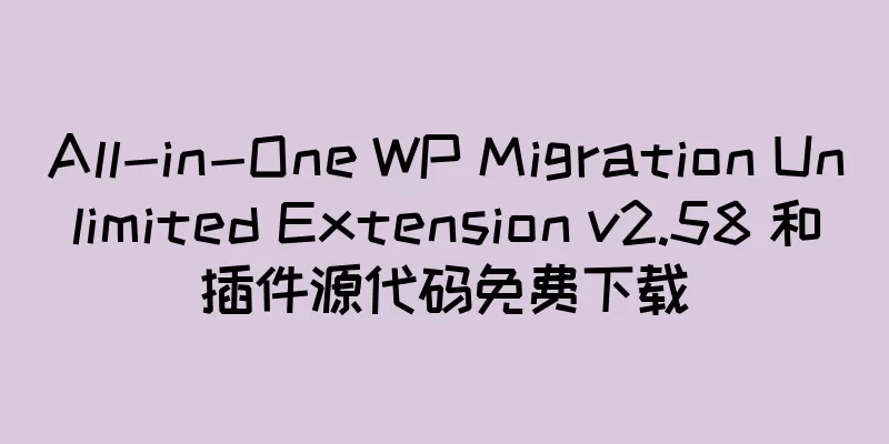 All-in-One WP Migration Unlimited Extension v2.58 和插件源代码免费下载