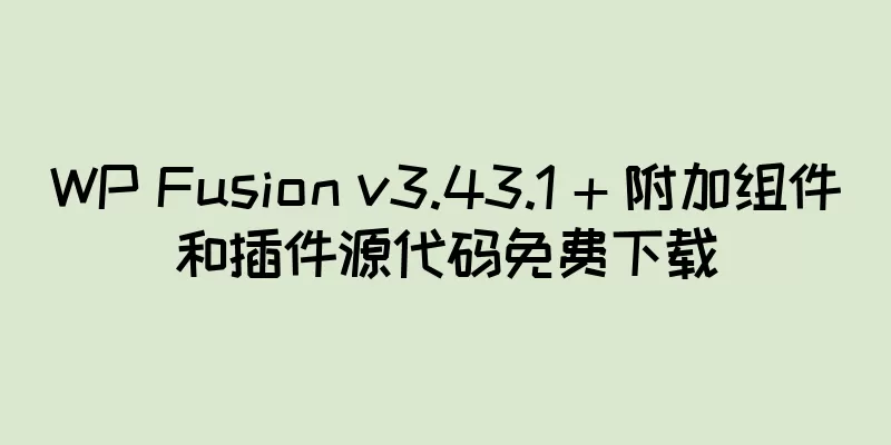 WP Fusion v3.43.1 + 附加组件和插件源代码免费下载