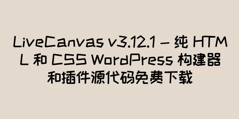LiveCanvas v3.12.1 - 纯 HTML 和 CSS WordPress 构建器和插件源代码免费下载