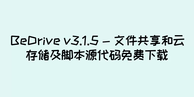 BeDrive v3.1.5 - 文件共享和云存储及脚本源代码免费下载